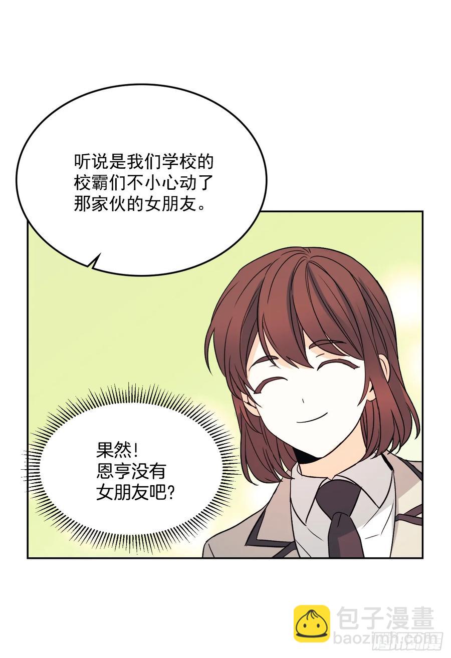 網絡小說的法則 - 65.無知便是福 - 3