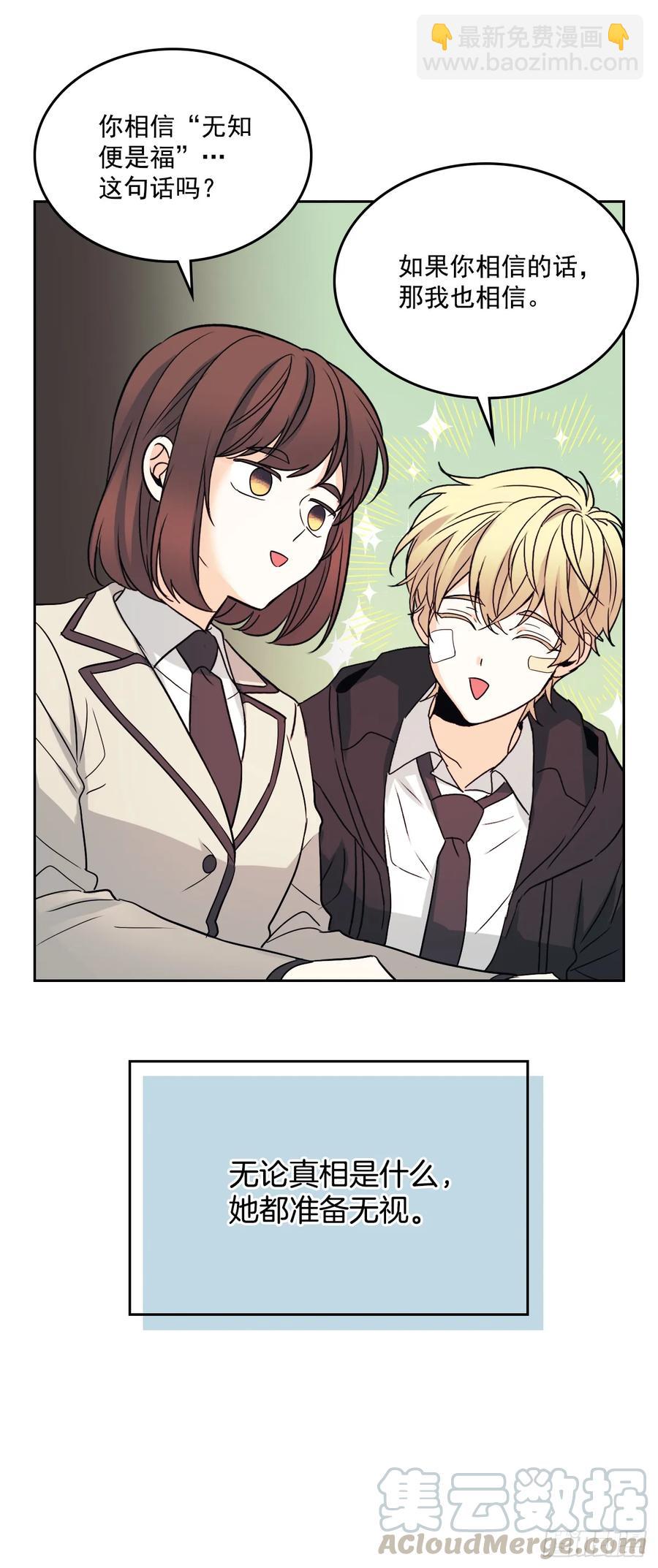 網絡小說的法則 - 65.無知便是福 - 1