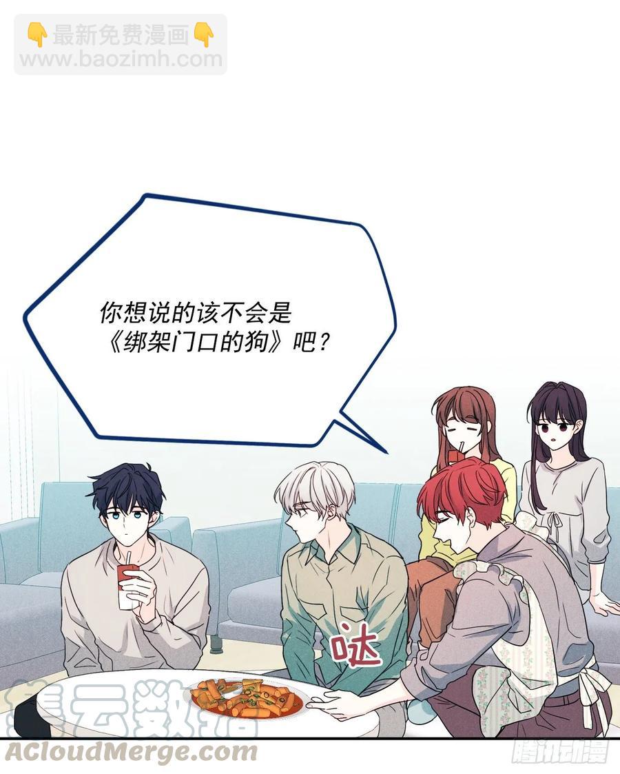 網絡小說的法則 - 67.要一直在一起！ - 3