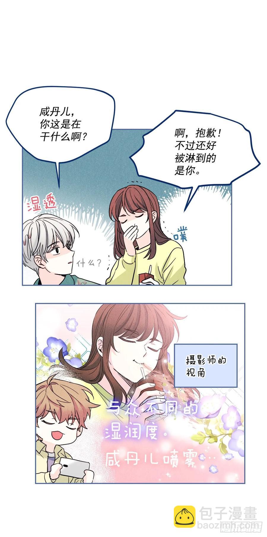 網絡小說的法則 - 67.要一直在一起！ - 5