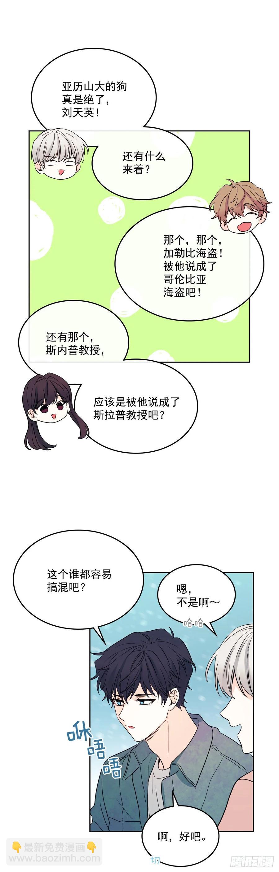 網絡小說的法則 - 67.要一直在一起！ - 7