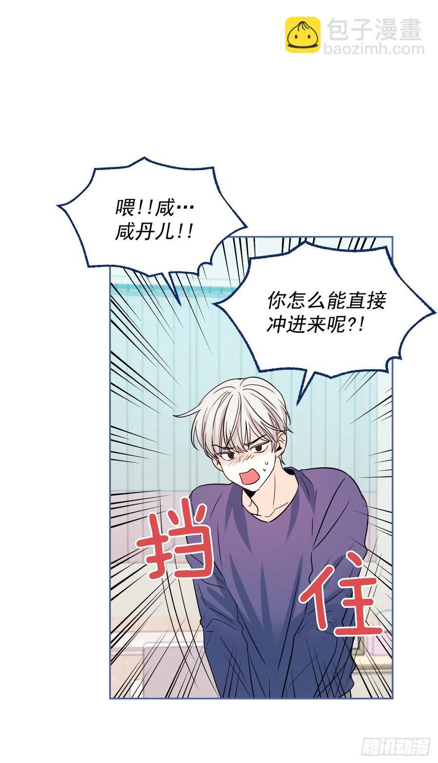 網絡小說的法則 - 67.要一直在一起！ - 3