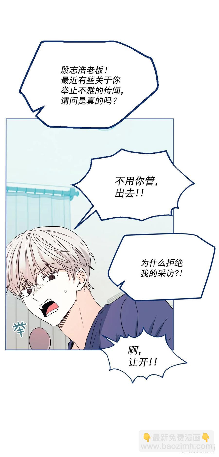 網絡小說的法則 - 67.要一直在一起！ - 4