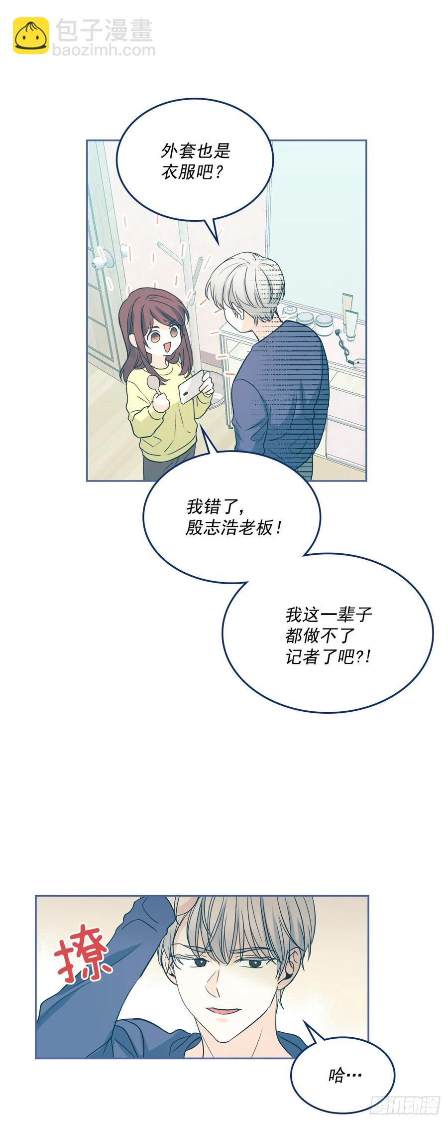 網絡小說的法則 - 67.要一直在一起！ - 7