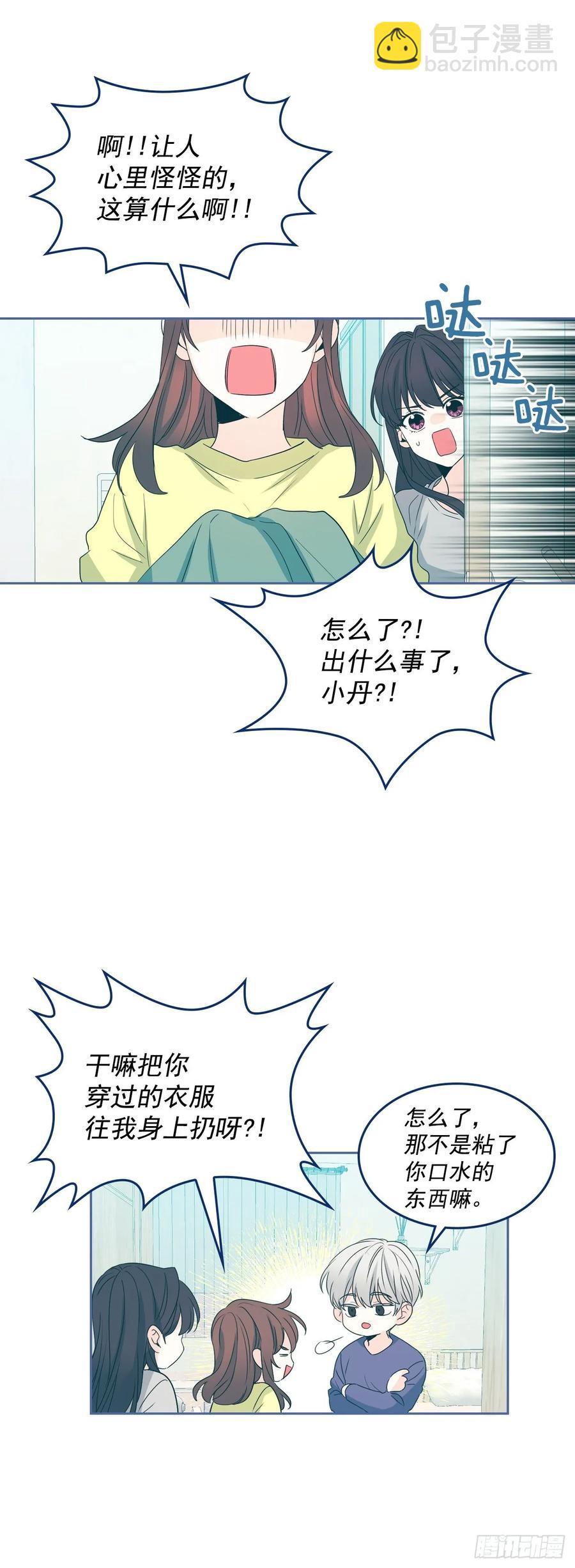 網絡小說的法則 - 67.要一直在一起！ - 6