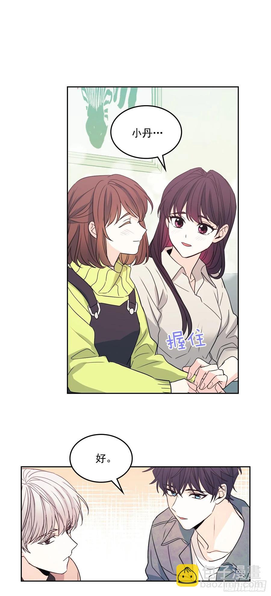 網絡小說的法則 - 67.要一直在一起！ - 6