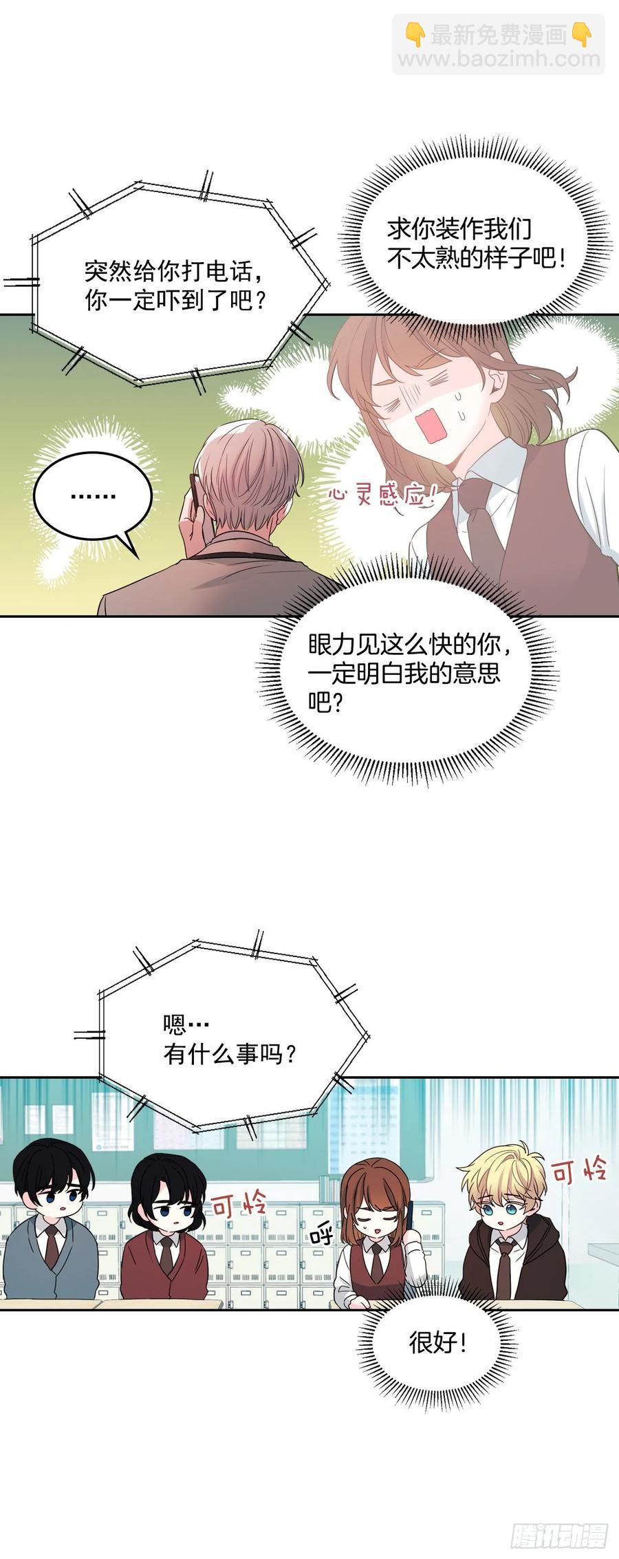 網絡小說的法則 - 69.才藝展示會議 - 5