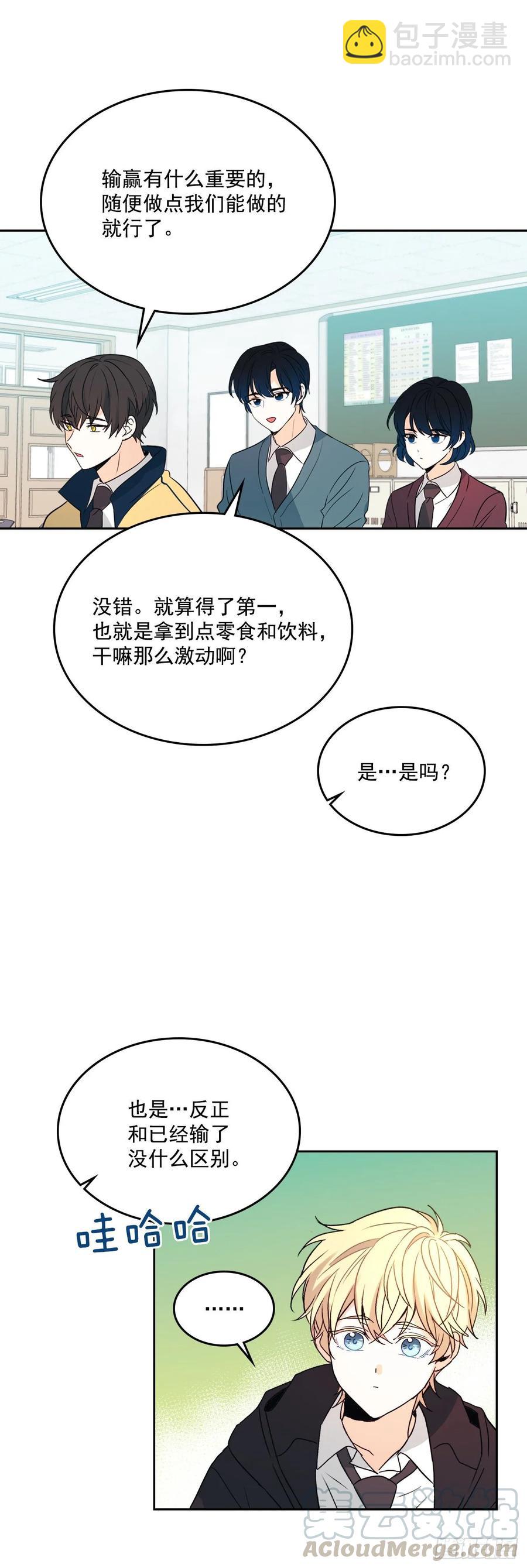 網絡小說的法則 - 69.才藝展示會議 - 1