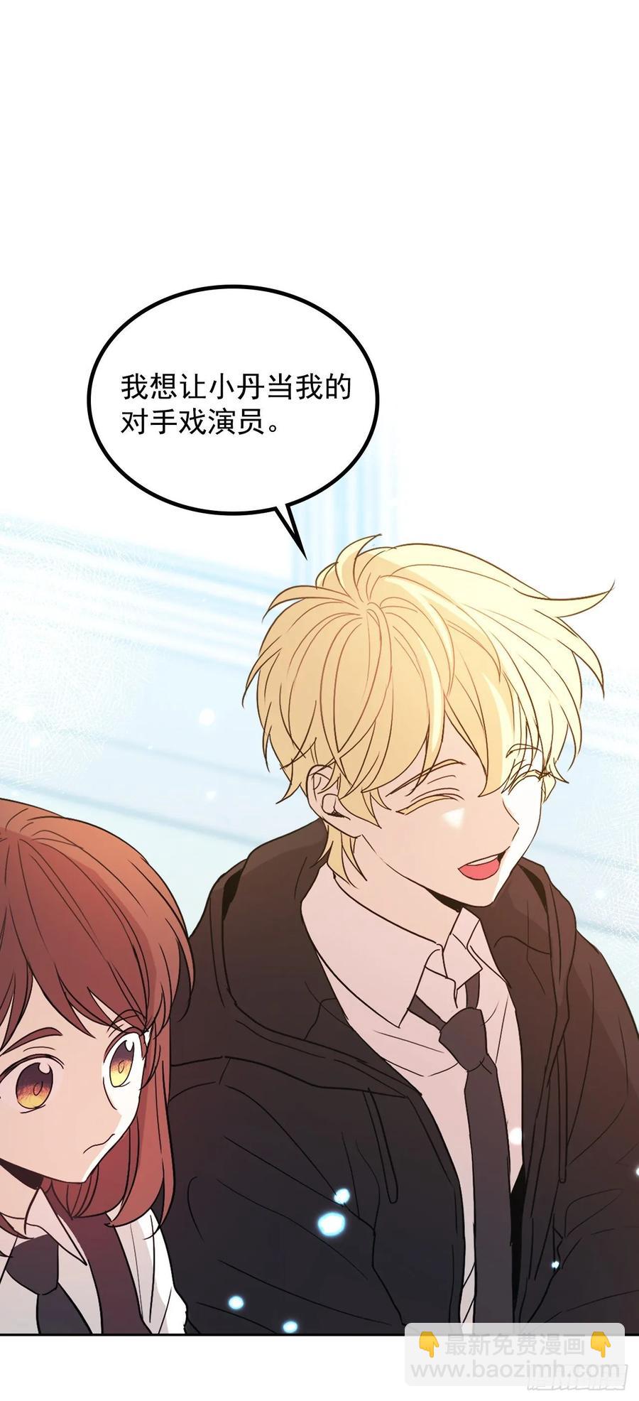 網絡小說的法則 - 69.才藝展示會議 - 3