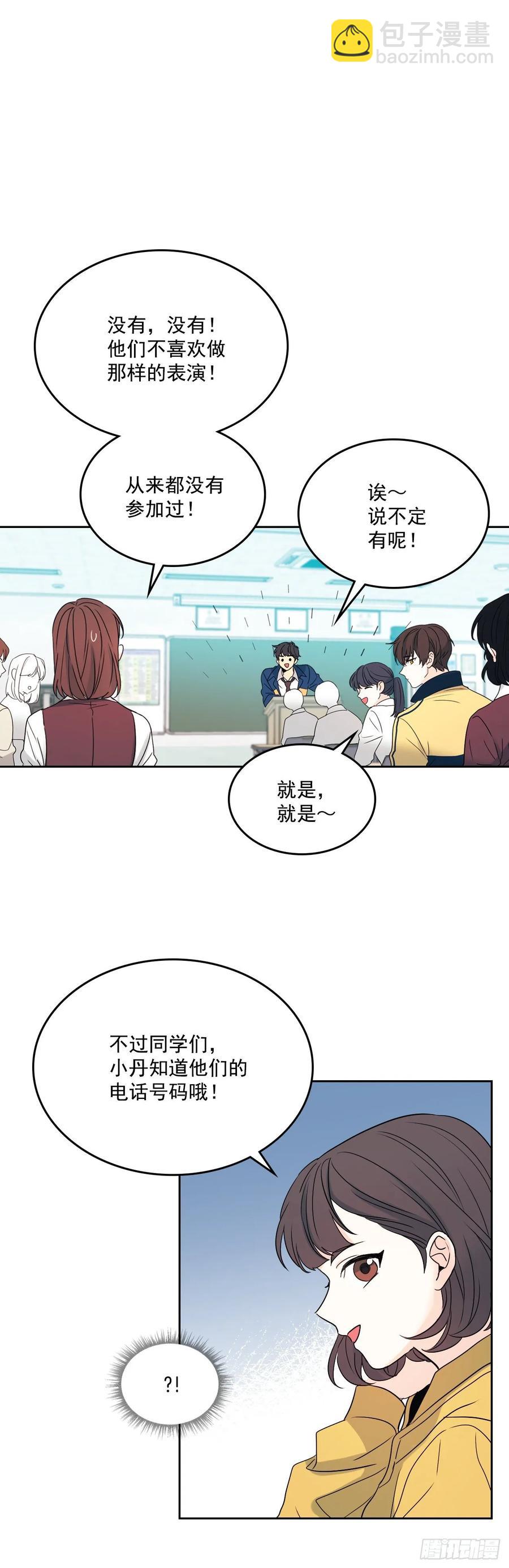 網絡小說的法則 - 69.才藝展示會議 - 3