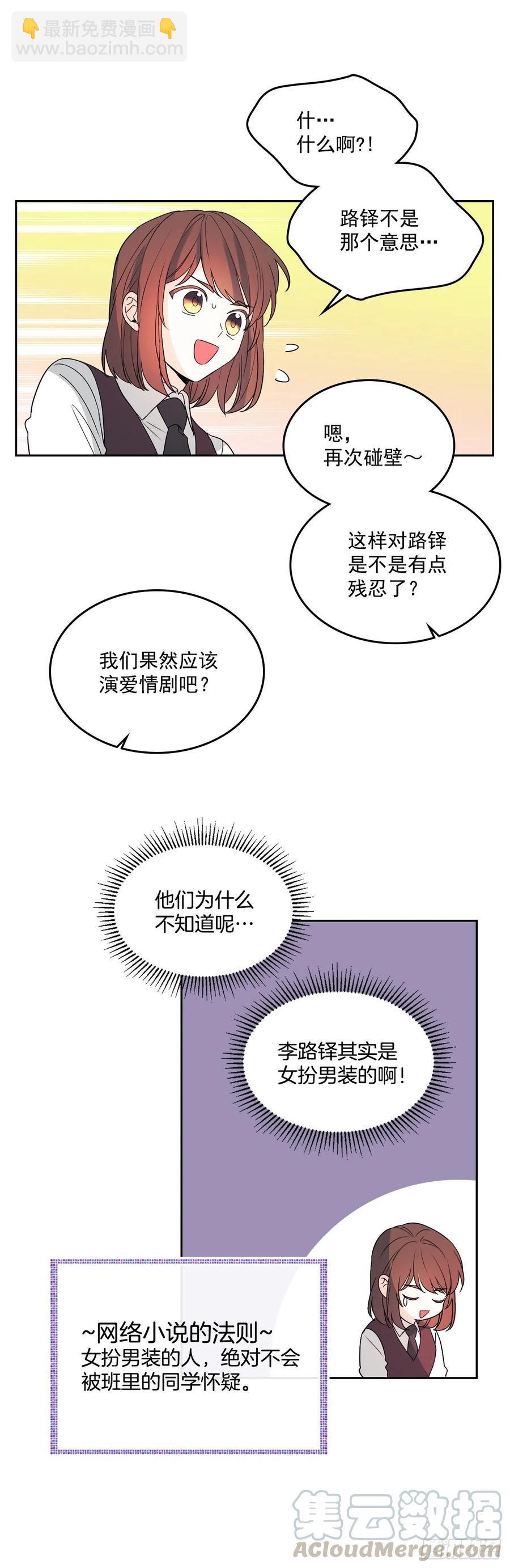 網絡小說的法則 - 69.才藝展示會議 - 1