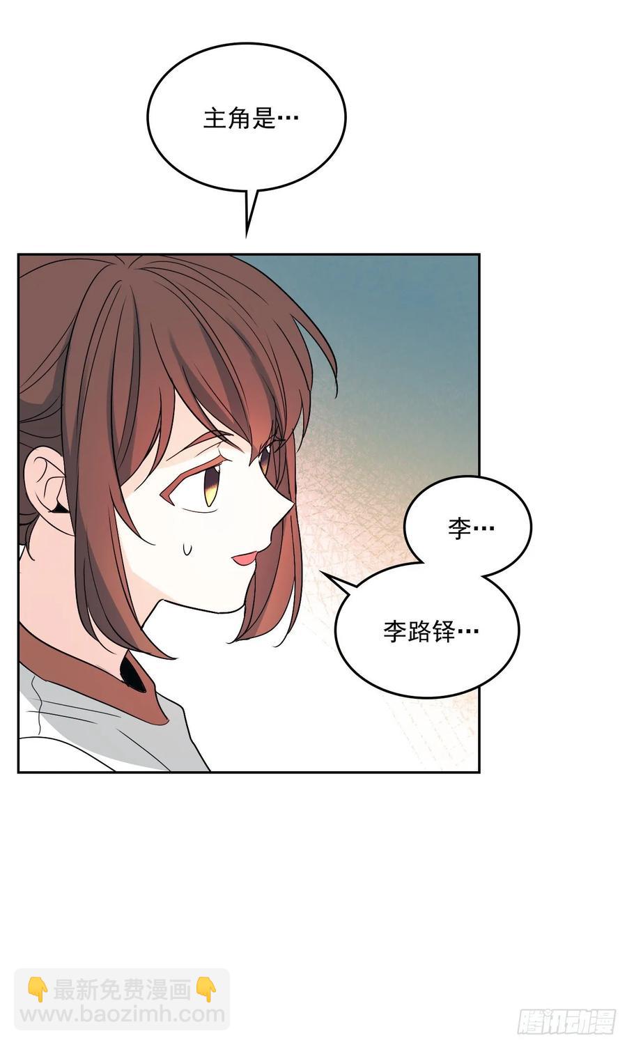 網絡小說的法則 - 69.才藝展示會議 - 5