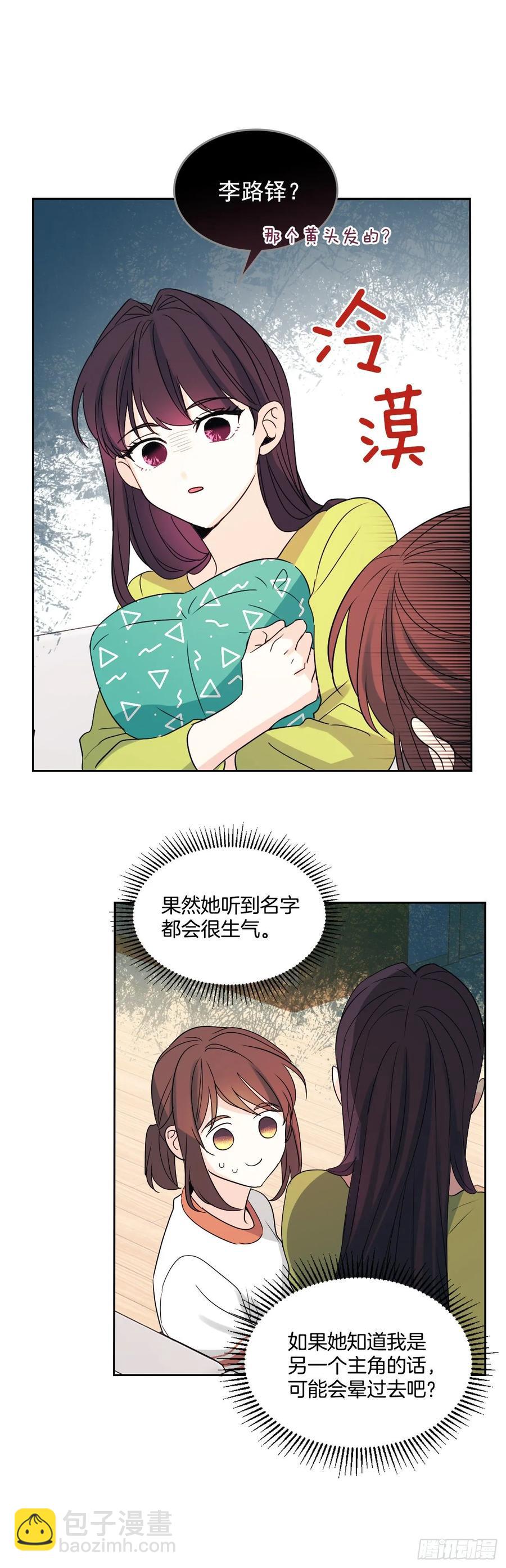 網絡小說的法則 - 69.才藝展示會議 - 6