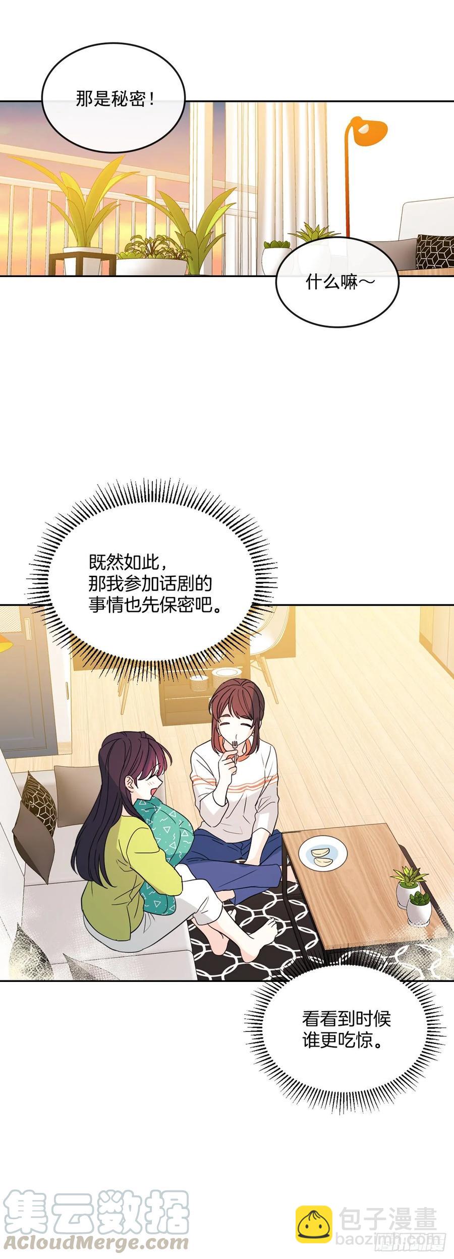 網絡小說的法則 - 69.才藝展示會議 - 4