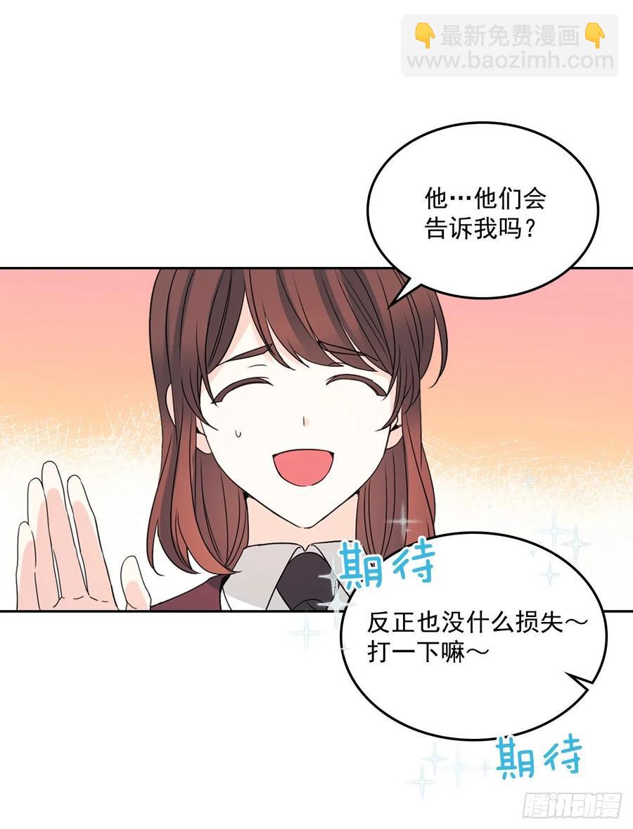 網絡小說的法則 - 69.才藝展示會議 - 5