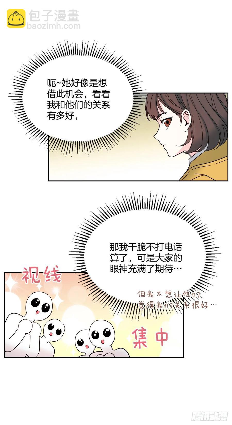 網絡小說的法則 - 69.才藝展示會議 - 6