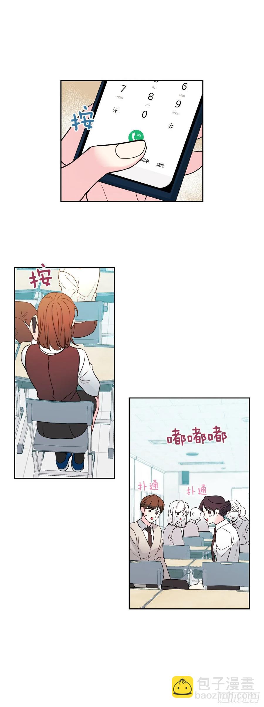 網絡小說的法則 - 69.才藝展示會議 - 2