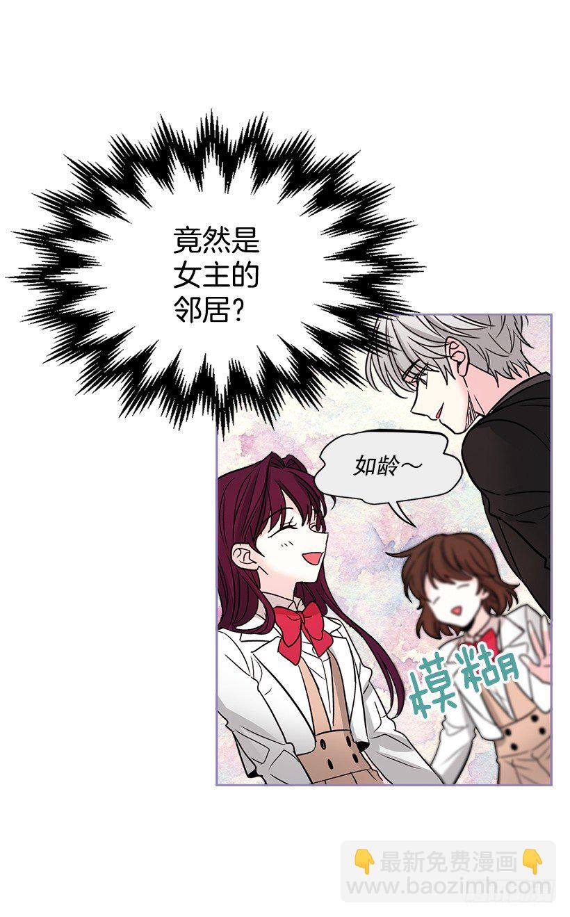 網絡小說的法則 - 7.網絡小說開始(1/2) - 3