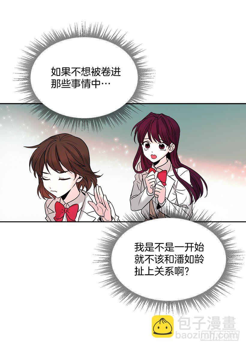 網絡小說的法則 - 7.網絡小說開始(1/2) - 5