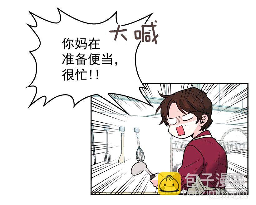 網絡小說的法則 - 7.網絡小說開始(1/2) - 4