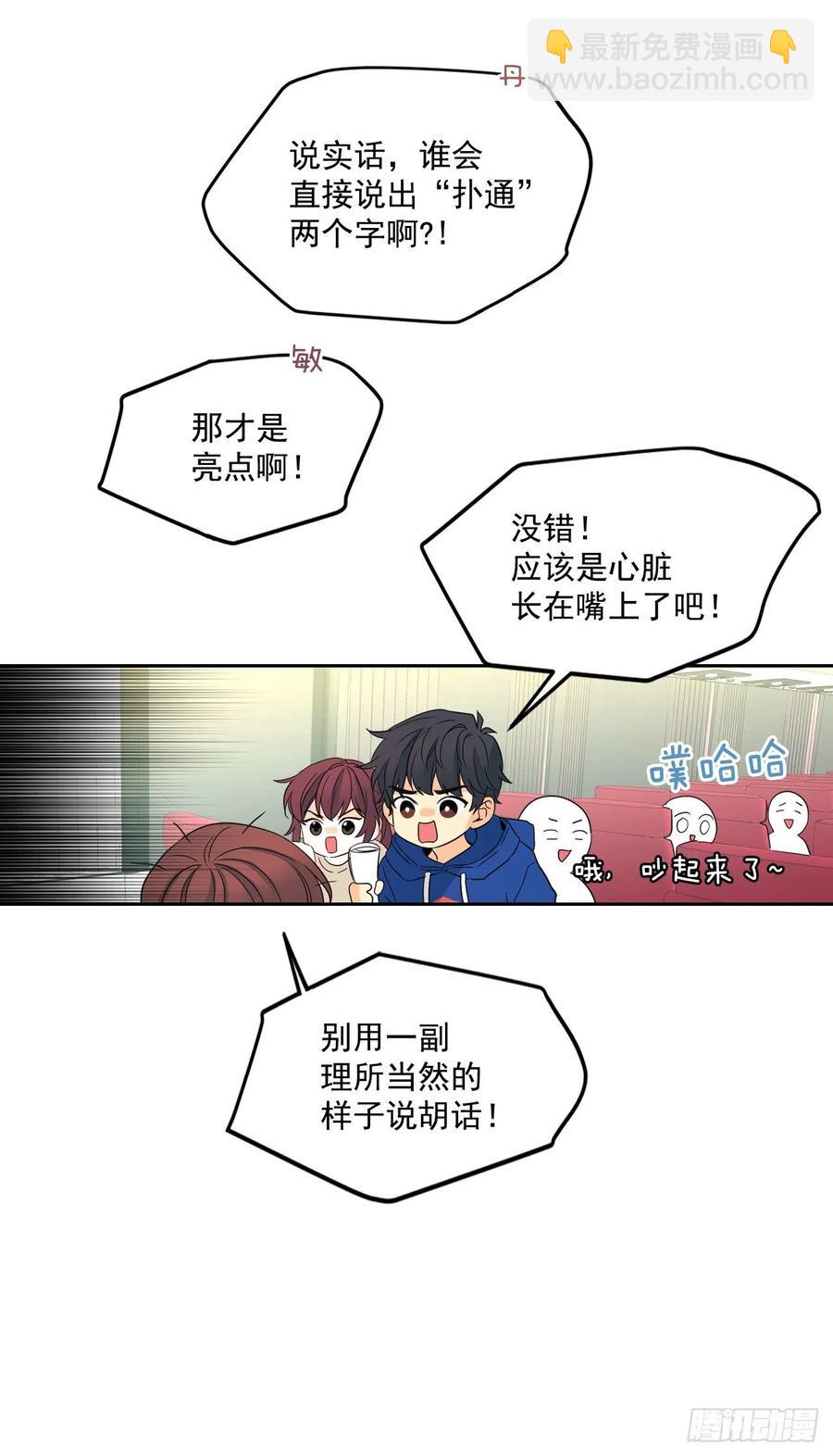 網絡小說的法則 - 71.念課文式表演 - 3