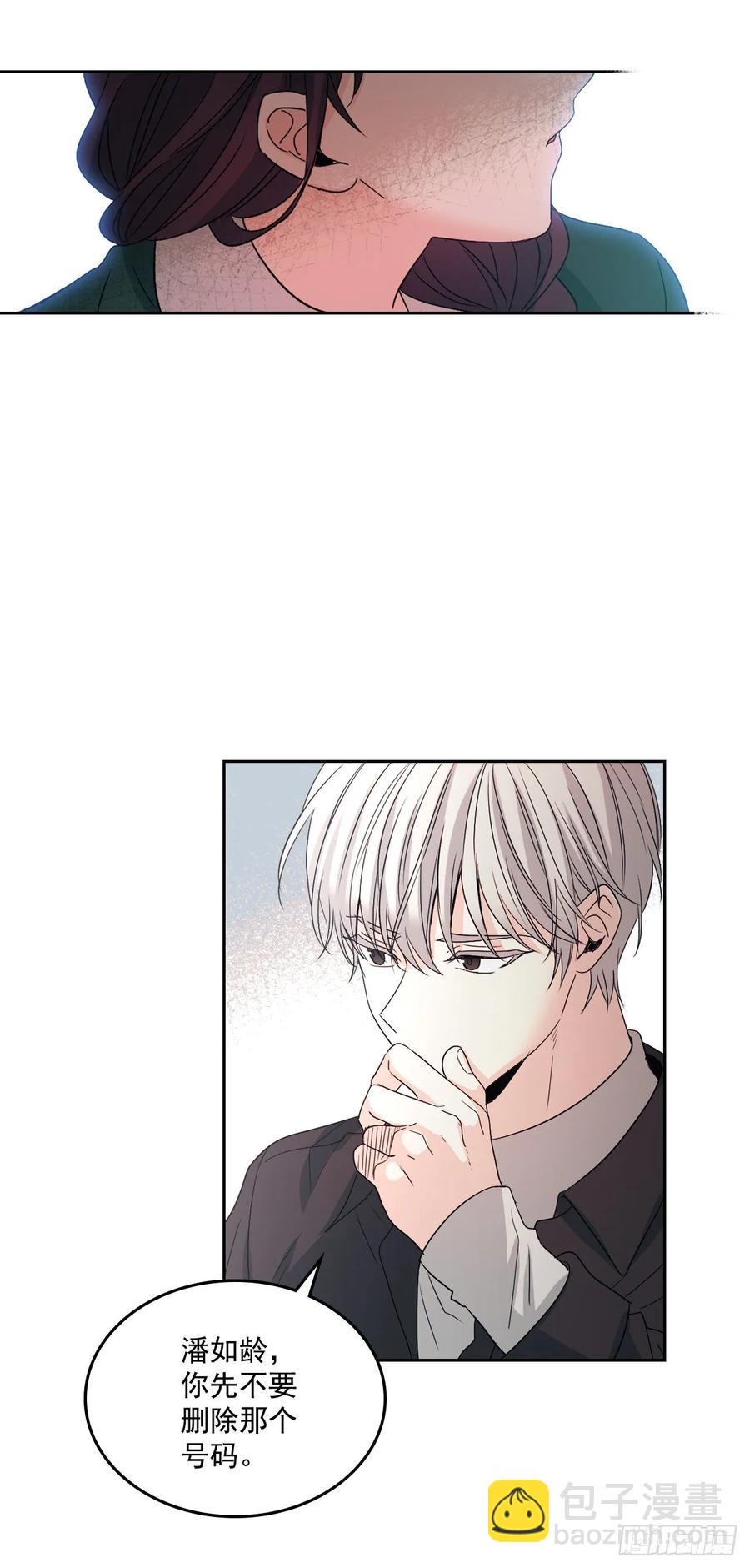 網絡小說的法則 - 73.小丹，我愛你！ - 5