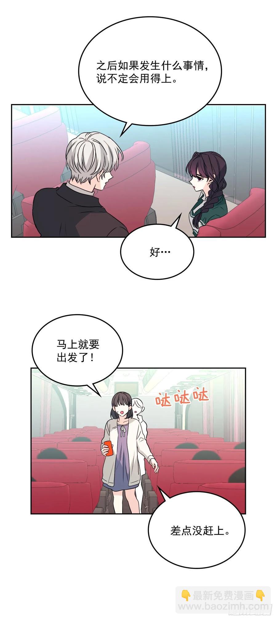 網絡小說的法則 - 73.小丹，我愛你！ - 6