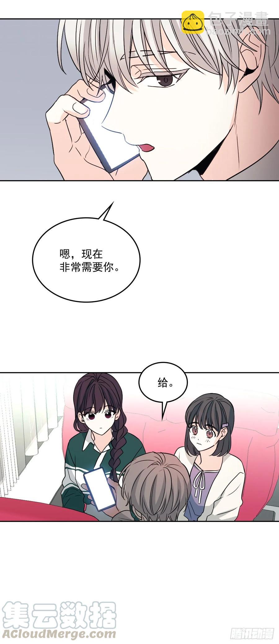 網絡小說的法則 - 73.小丹，我愛你！ - 4