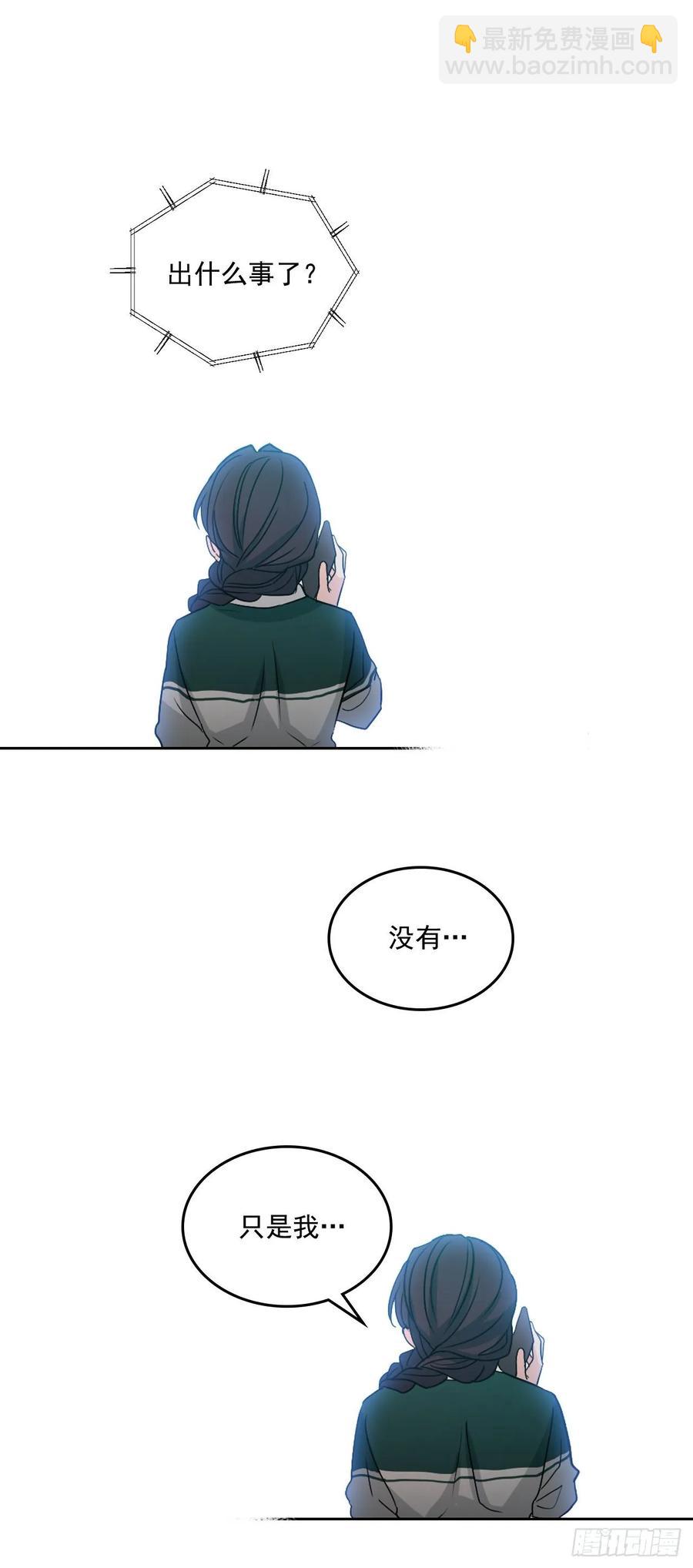 網絡小說的法則 - 73.小丹，我愛你！ - 5