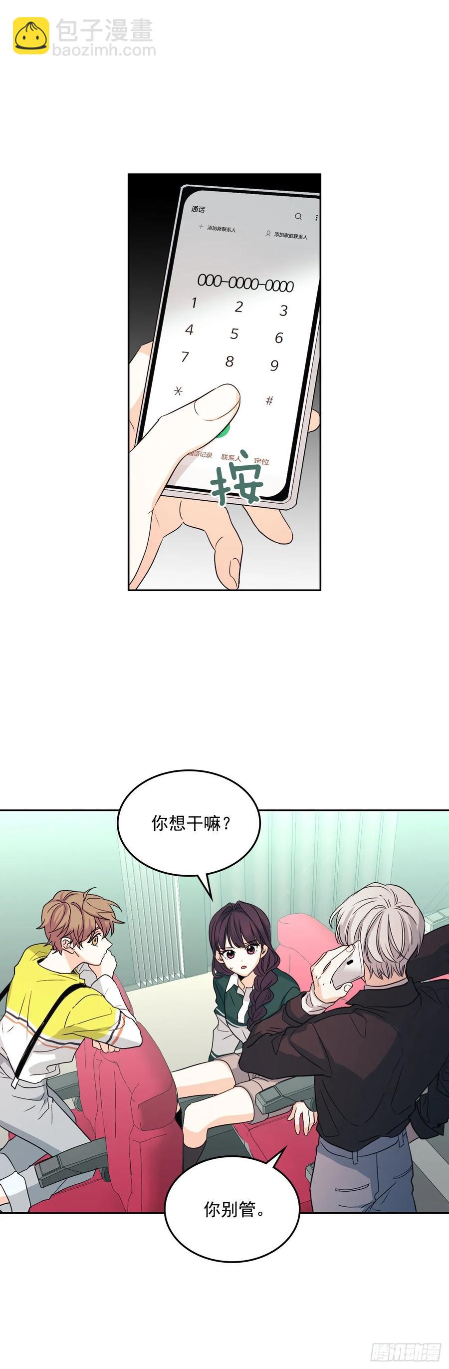 網絡小說的法則 - 73.小丹，我愛你！ - 2