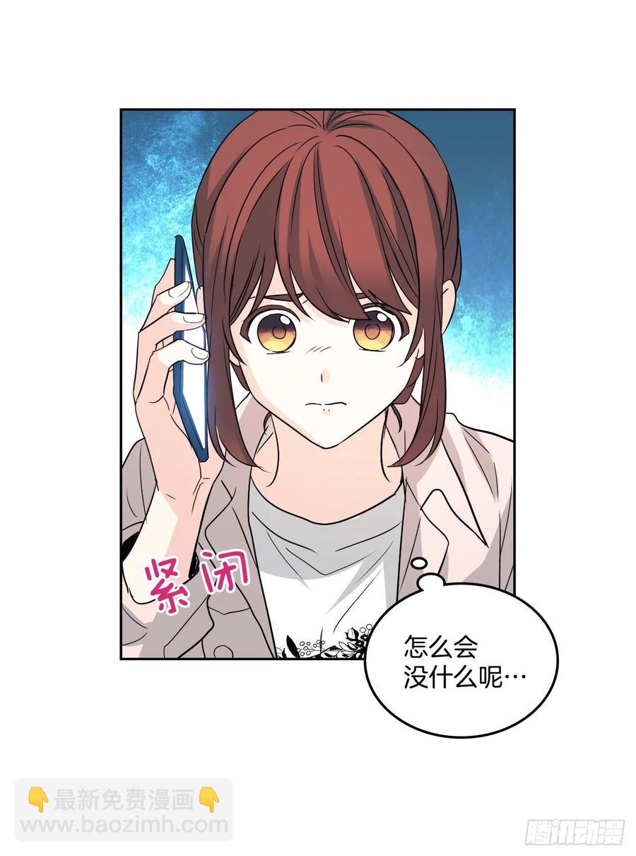 網絡小說的法則 - 73.小丹，我愛你！ - 2