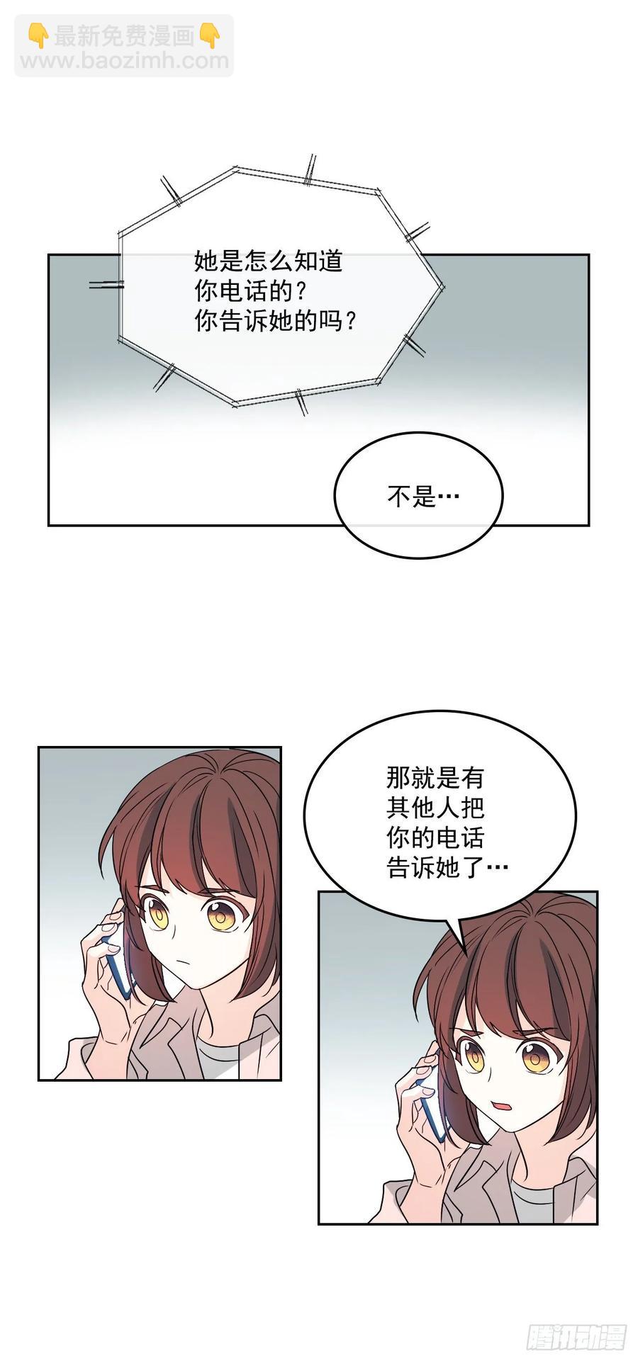 網絡小說的法則 - 73.小丹，我愛你！ - 3