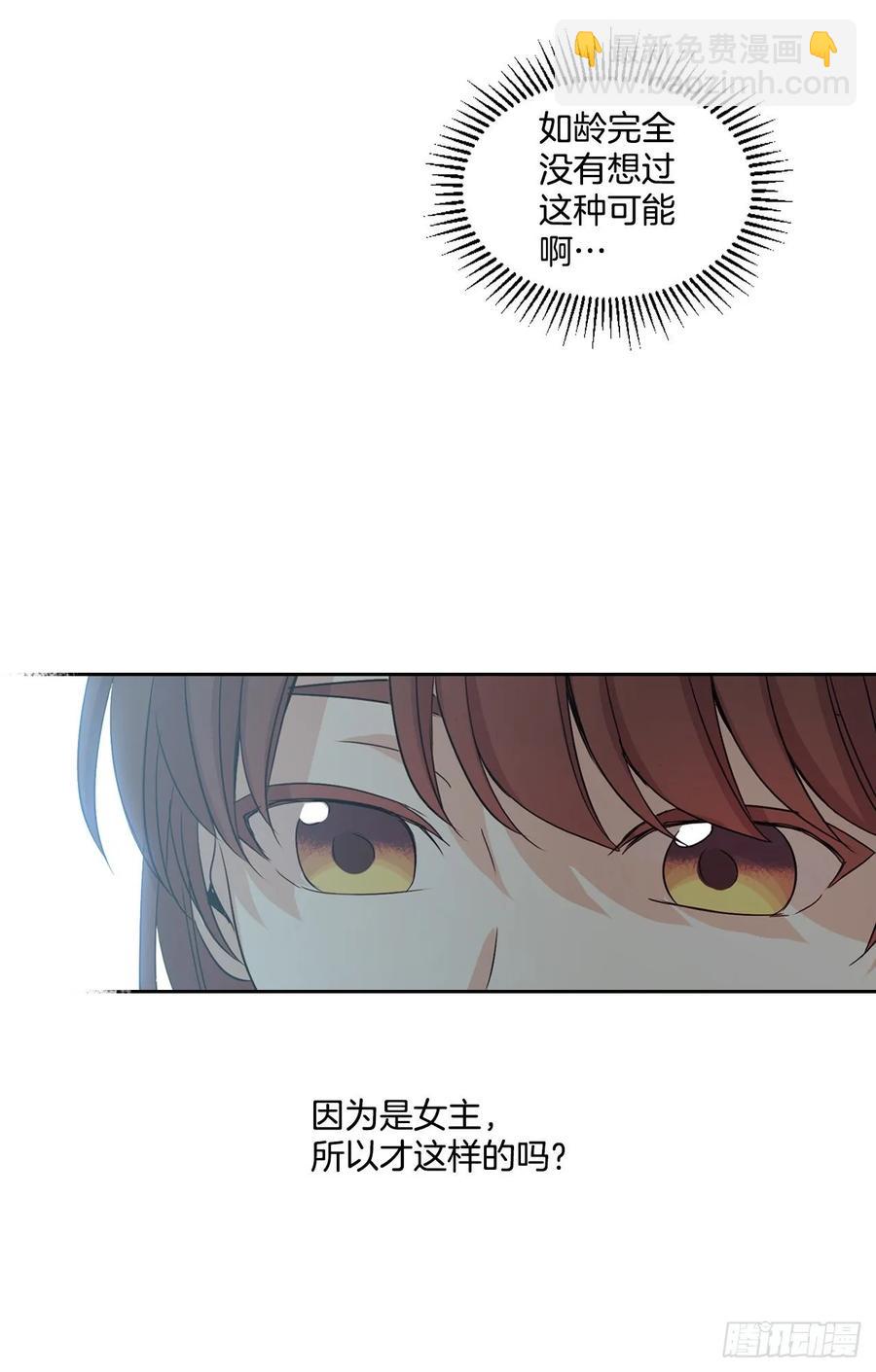 網絡小說的法則 - 73.小丹，我愛你！ - 5