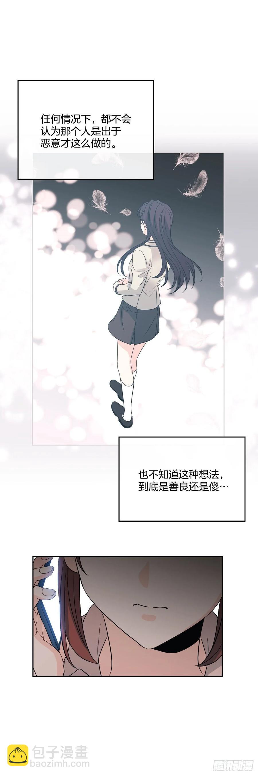 網絡小說的法則 - 73.小丹，我愛你！ - 6