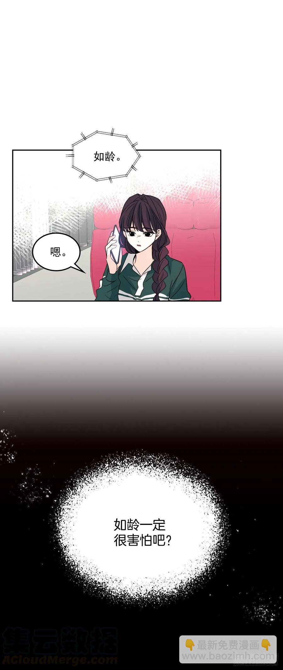 網絡小說的法則 - 73.小丹，我愛你！ - 1