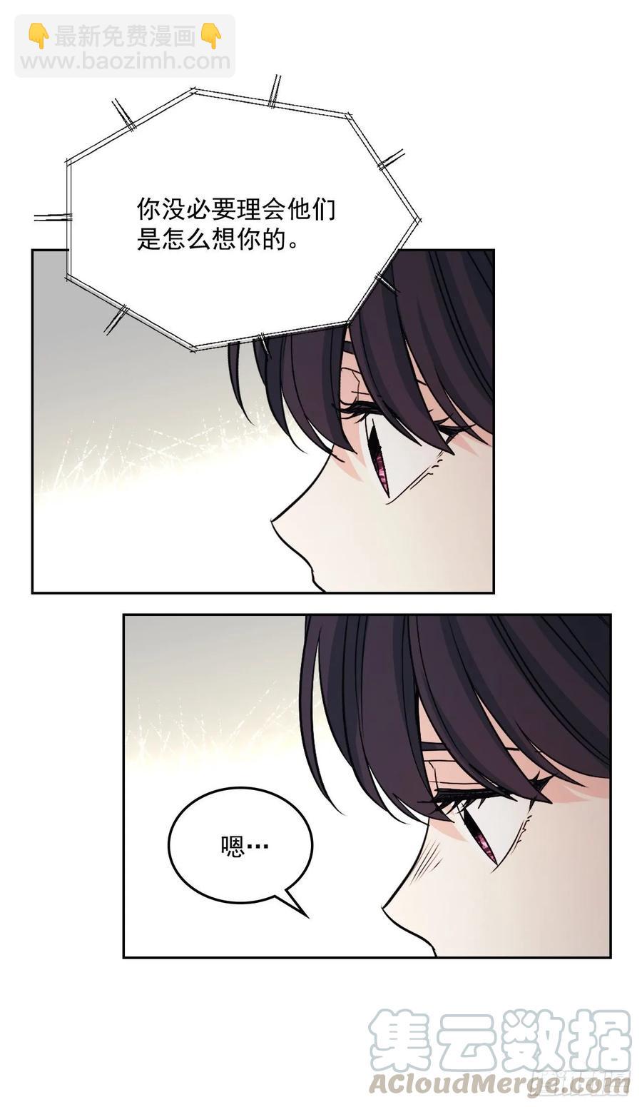 網絡小說的法則 - 73.小丹，我愛你！ - 4