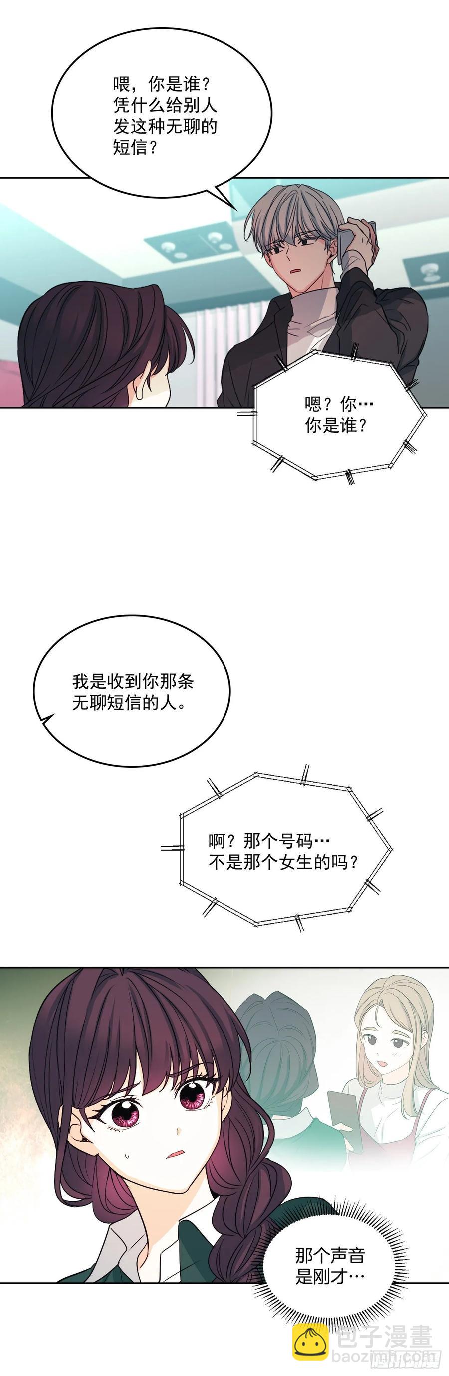 網絡小說的法則 - 73.小丹，我愛你！ - 3