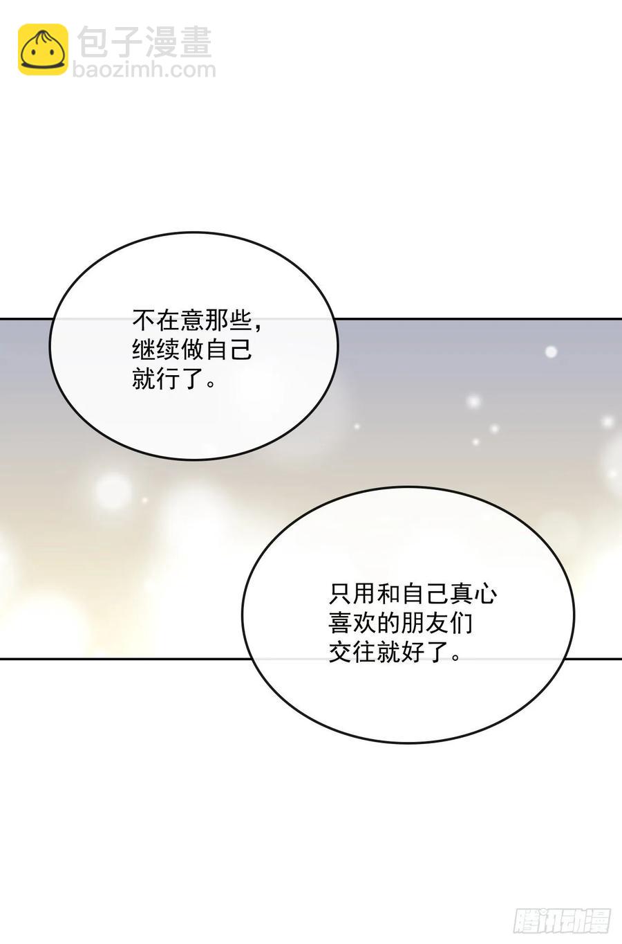 網絡小說的法則 - 73.小丹，我愛你！ - 6