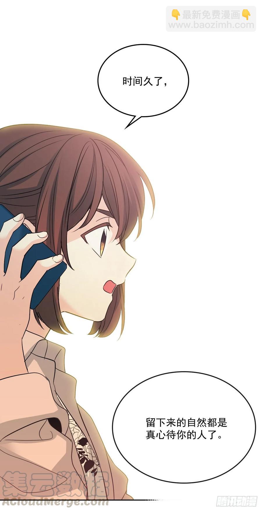 網絡小說的法則 - 73.小丹，我愛你！ - 1