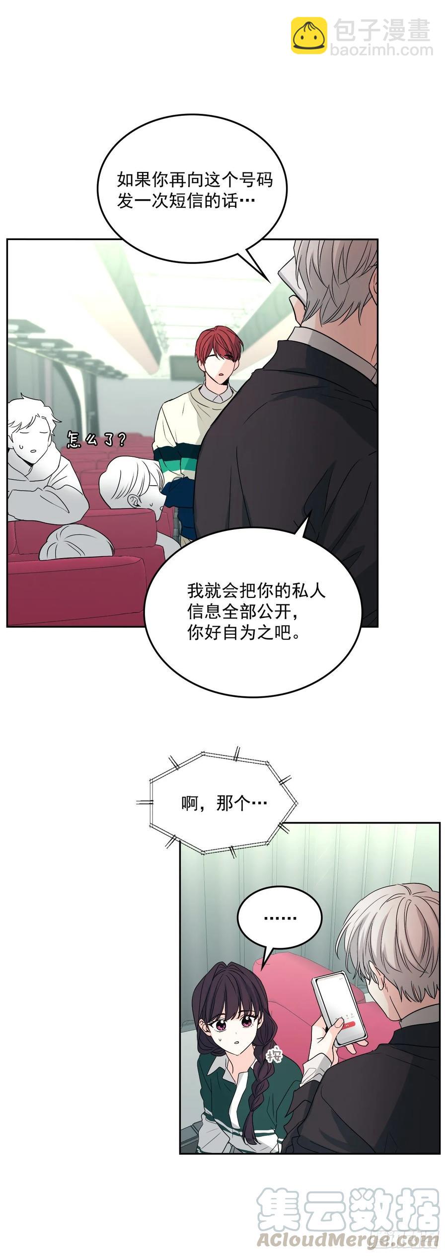 網絡小說的法則 - 73.小丹，我愛你！ - 4