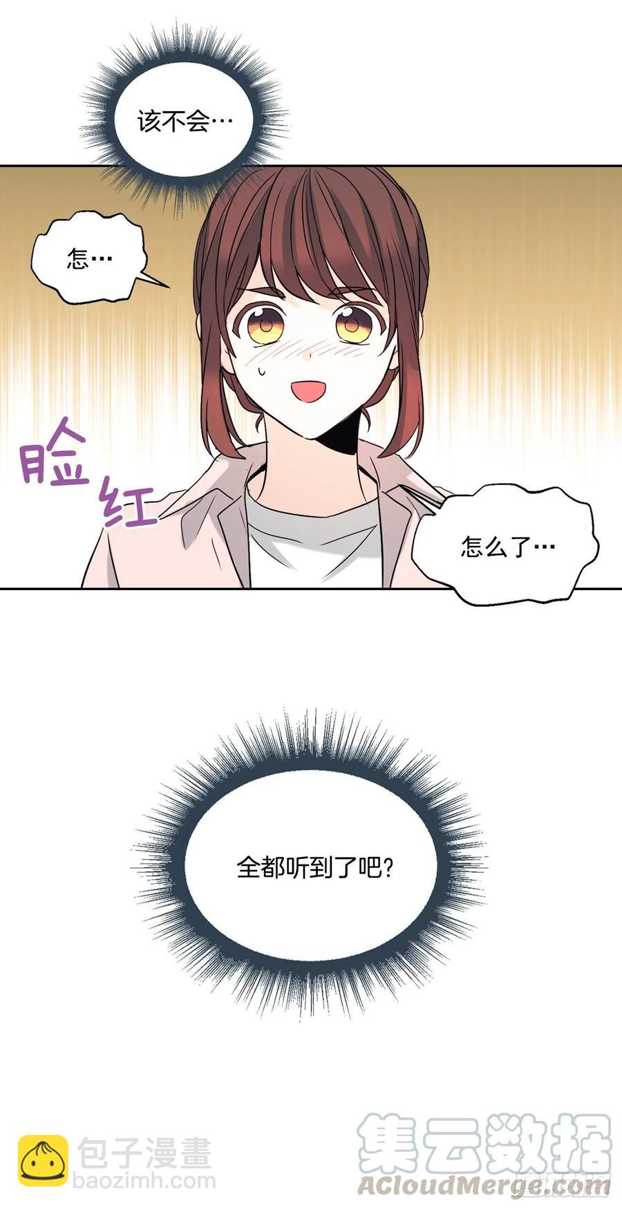 網絡小說的法則 - 73.小丹，我愛你！ - 4