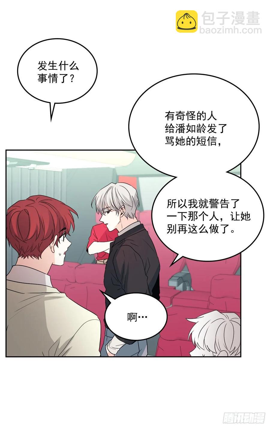 網絡小說的法則 - 73.小丹，我愛你！ - 6