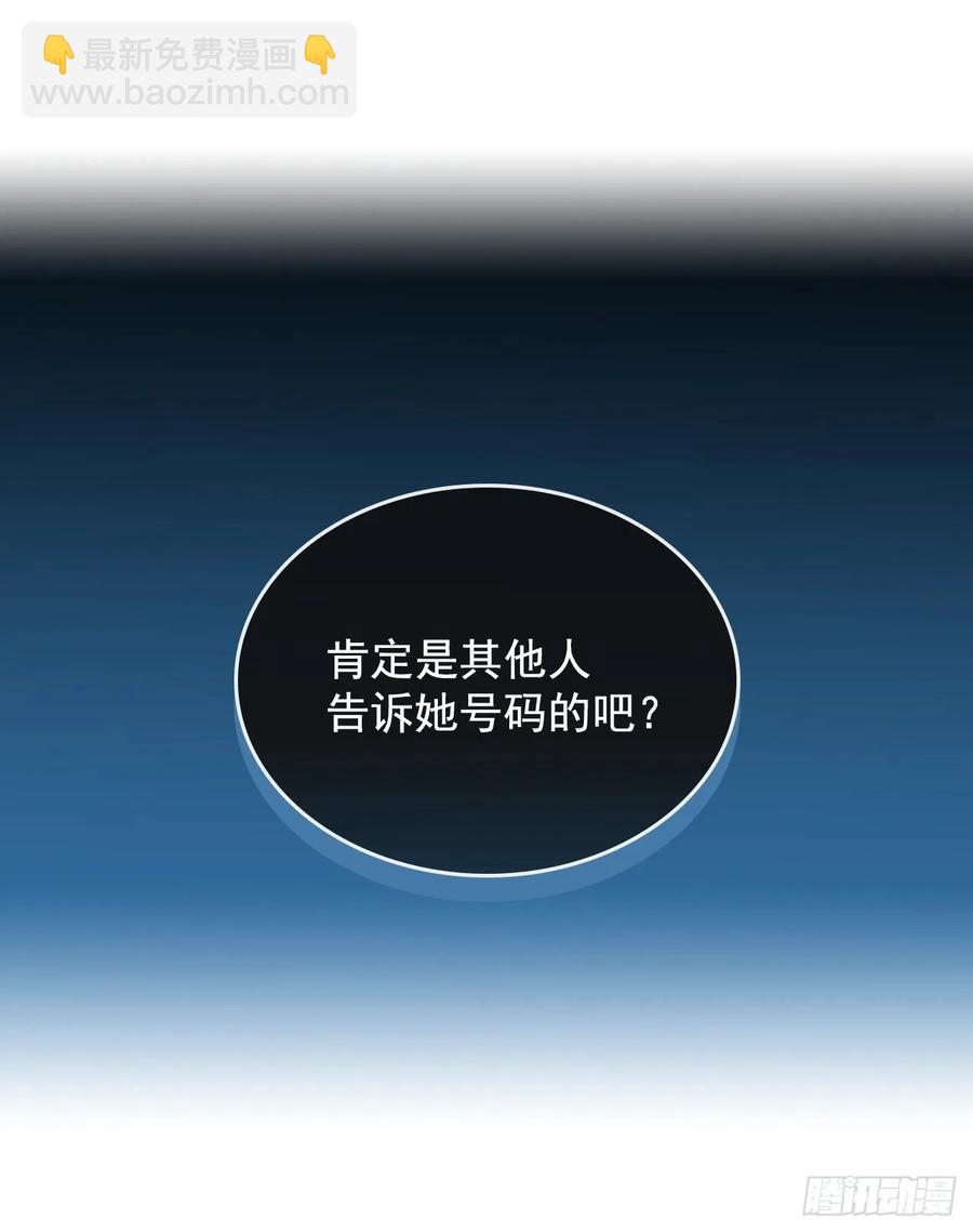 網絡小說的法則 - 73.小丹，我愛你！ - 3