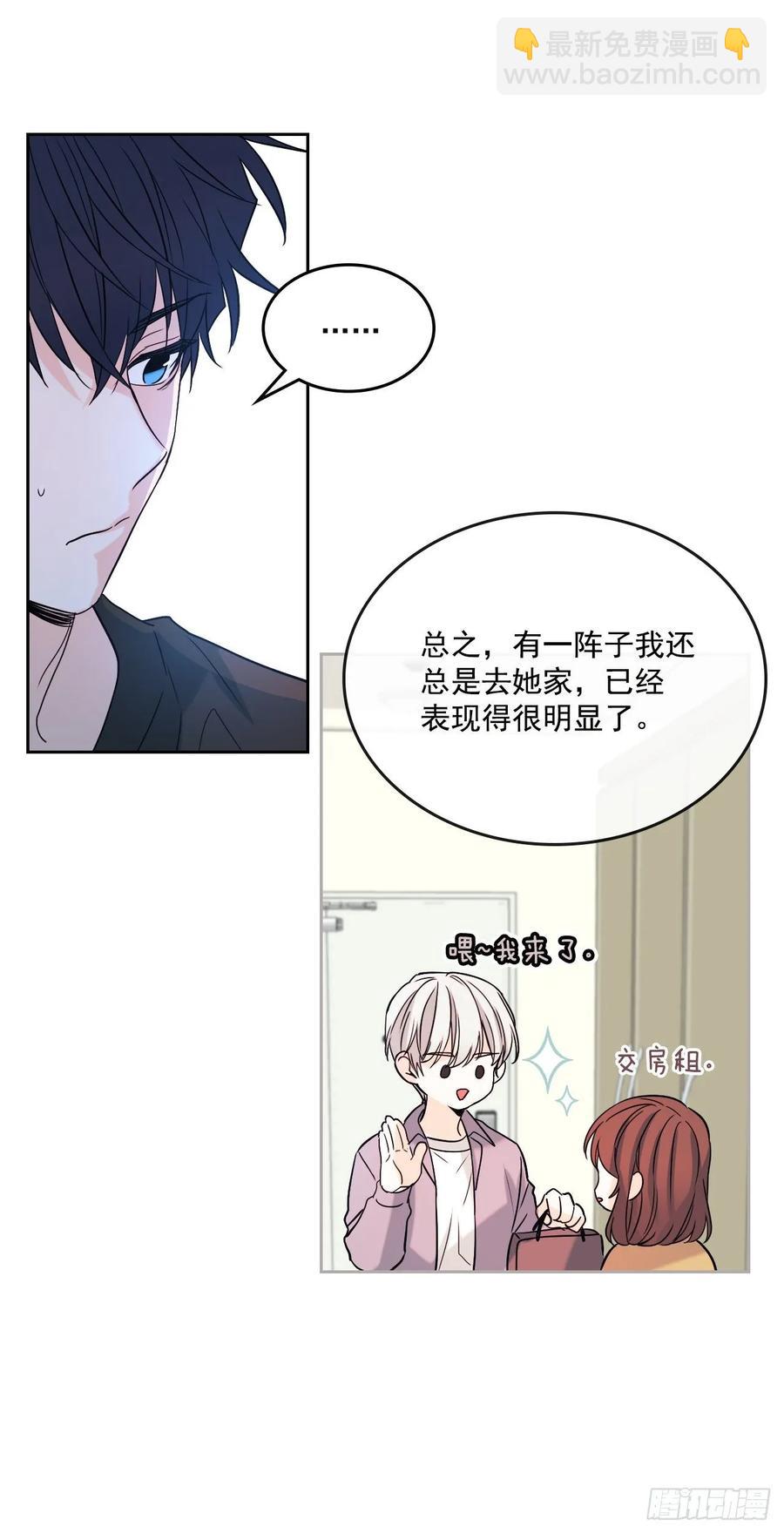 網絡小說的法則 - 75.我喜歡的人是她！ - 7