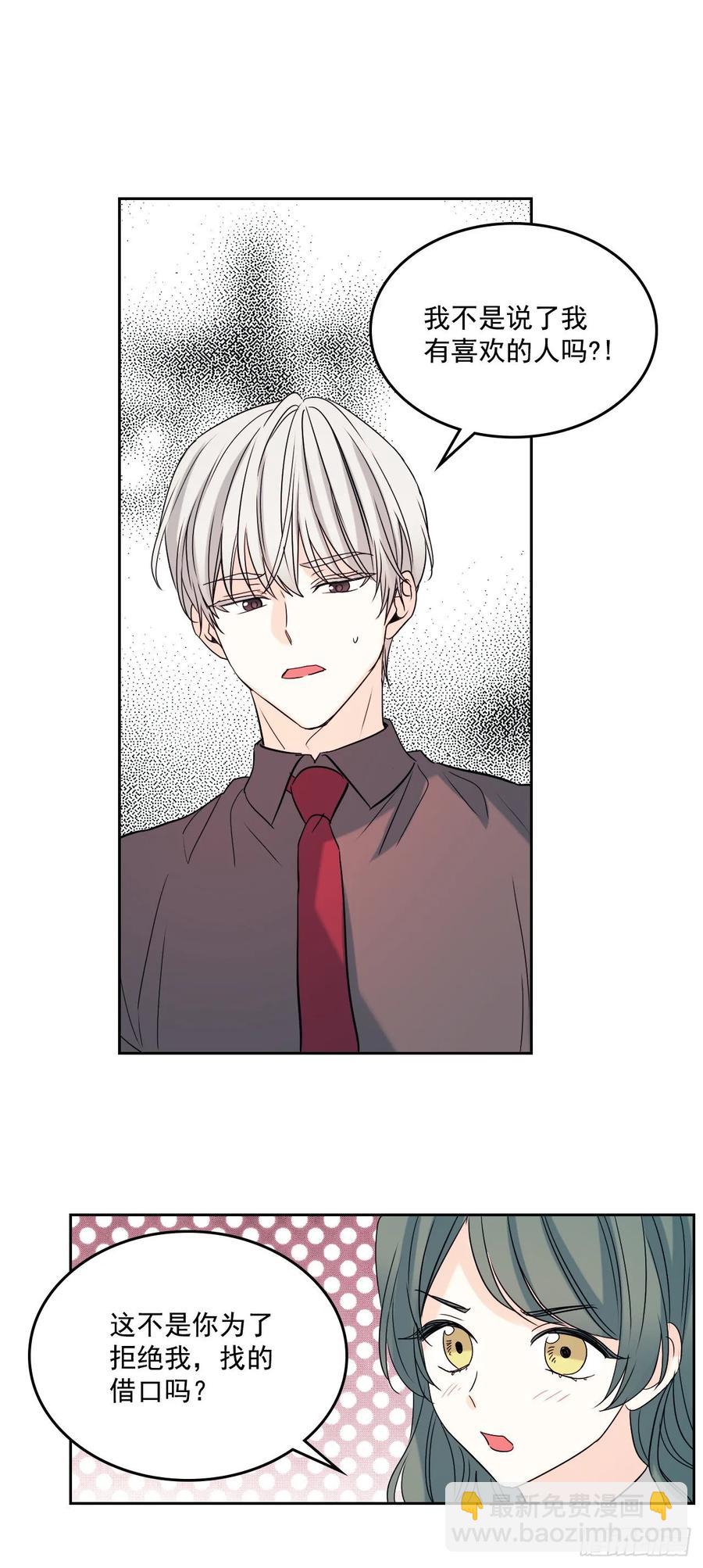 網絡小說的法則 - 75.我喜歡的人是她！ - 5