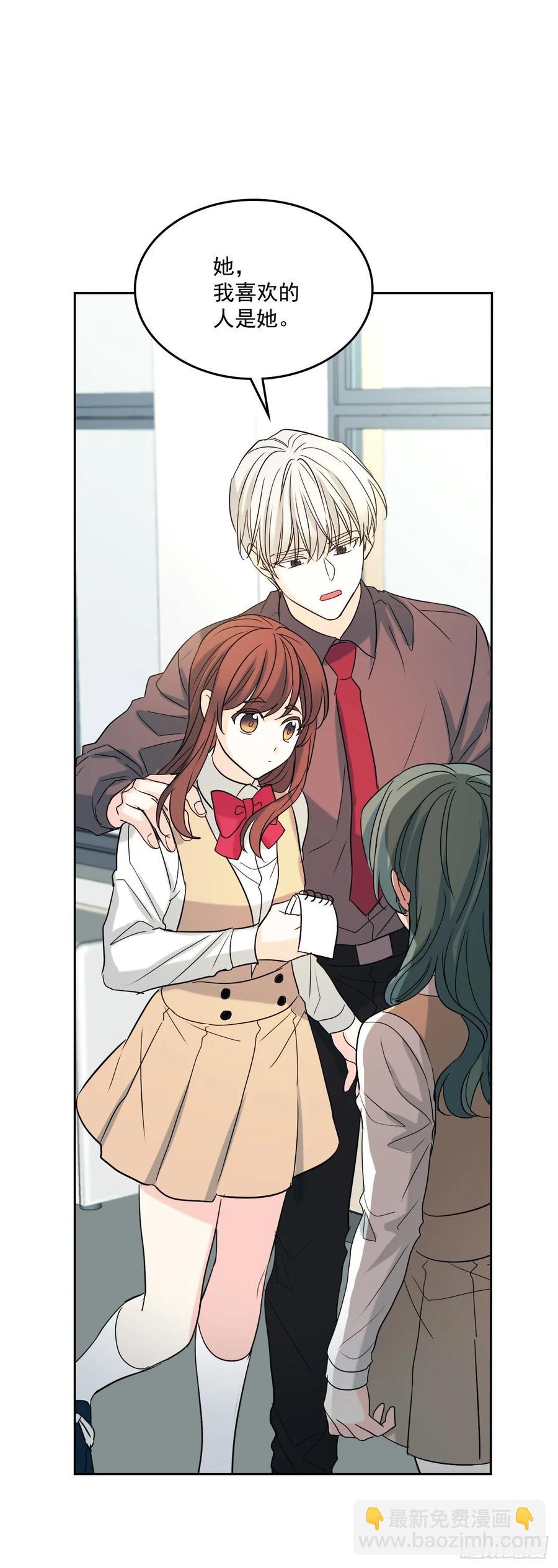 網絡小說的法則 - 75.我喜歡的人是她！ - 1