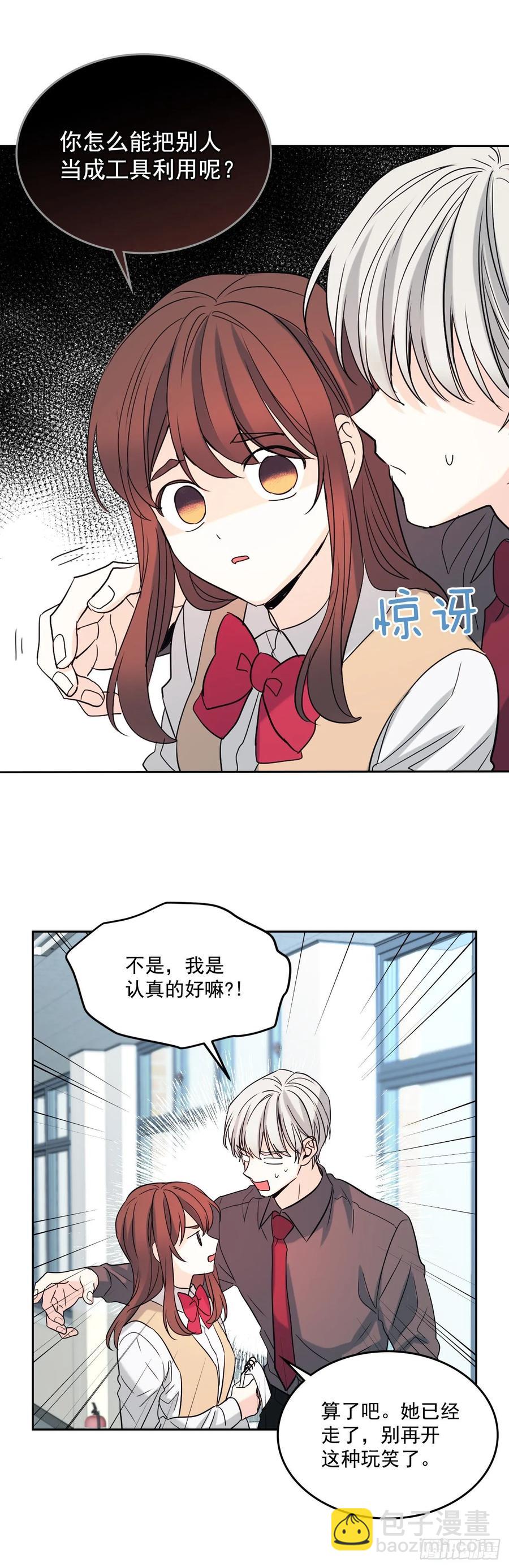 網絡小說的法則 - 75.我喜歡的人是她！ - 7