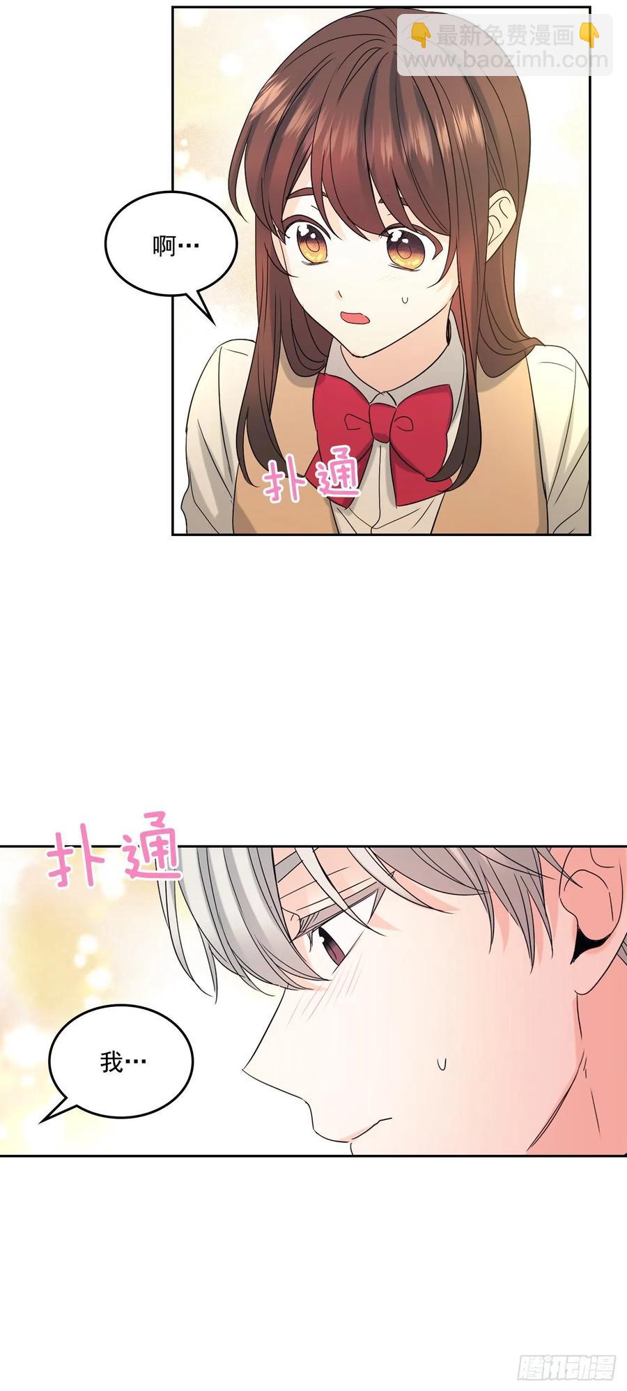 網絡小說的法則 - 75.我喜歡的人是她！ - 6