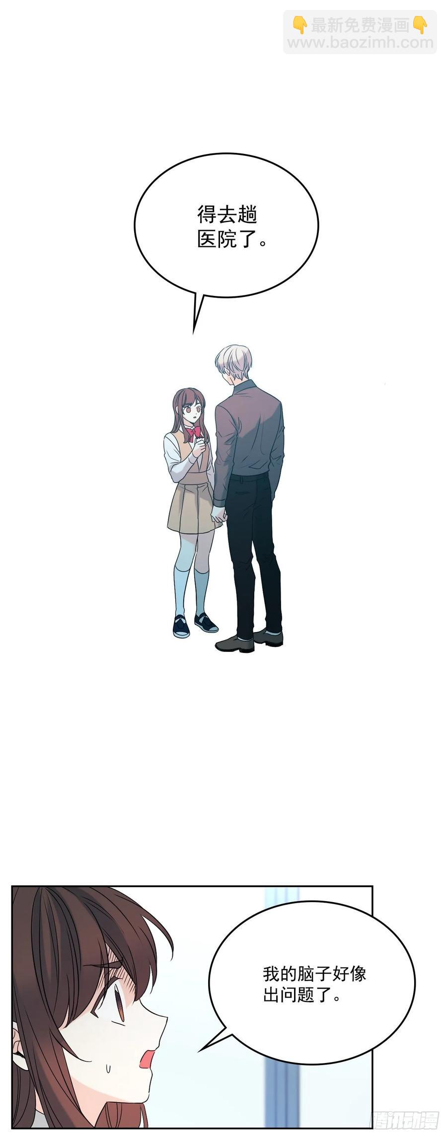 網絡小說的法則 - 75.我喜歡的人是她！ - 7