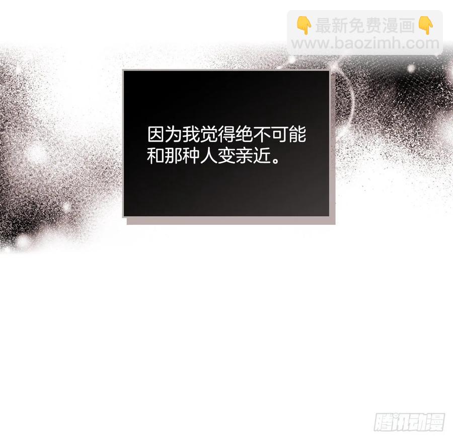 網絡小說的法則 - 75.我喜歡的人是她！ - 4